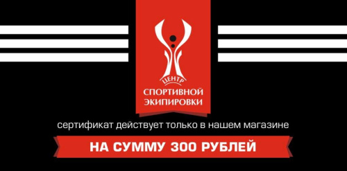 Подарочный сертификат 300